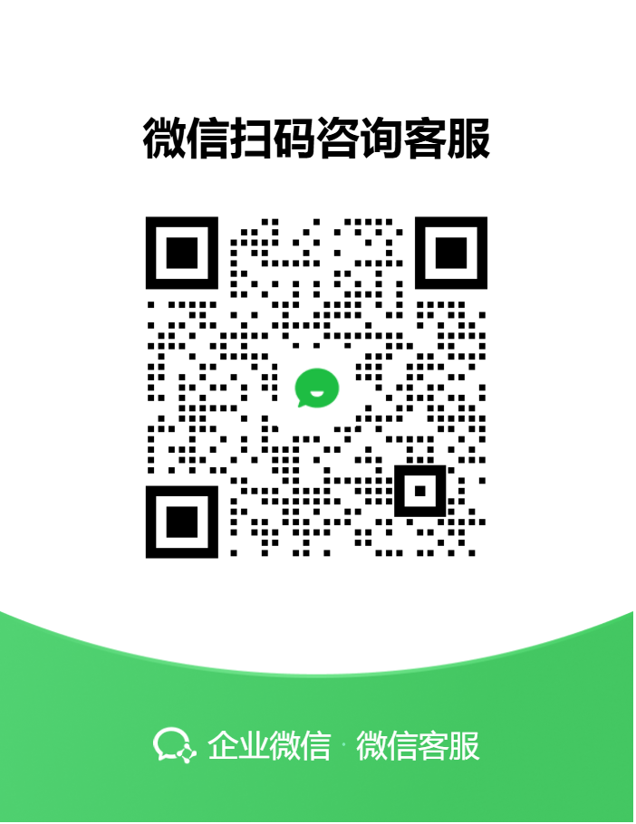 ipipworld 微信客服二维码，微信扫码咨询客服
